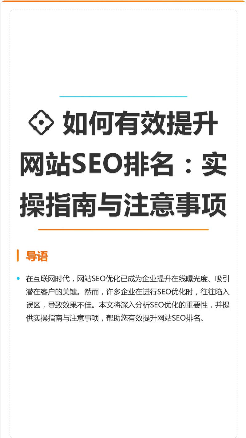 网站维护：构建稳固的信息高速公路